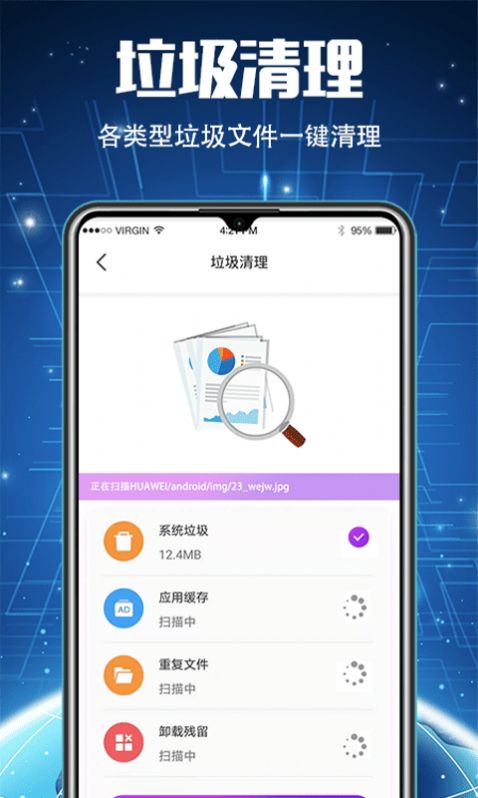 51清理大师app官方版图片1