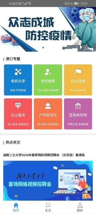 湘渌企航app官方版图片2