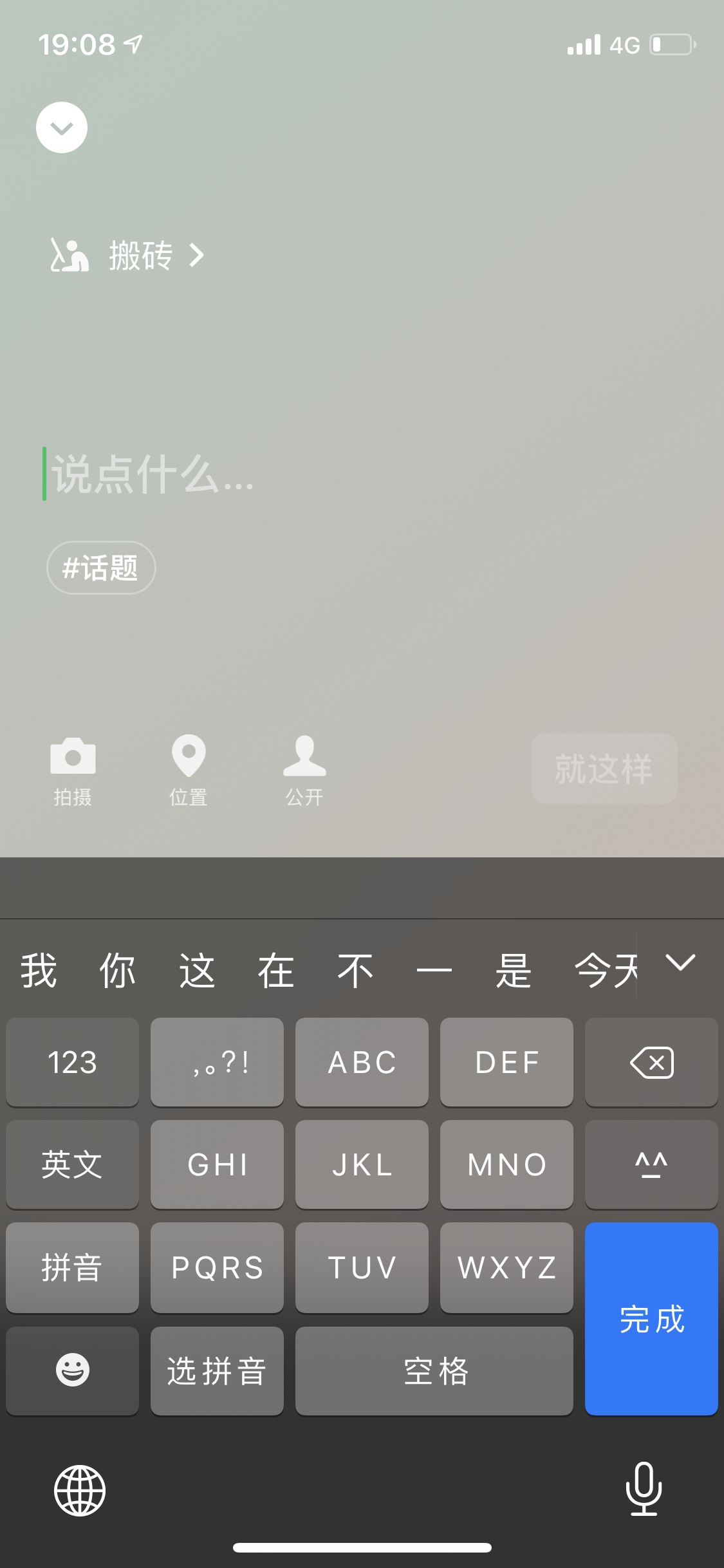 微信8.1.0版本官方下载安装图片3