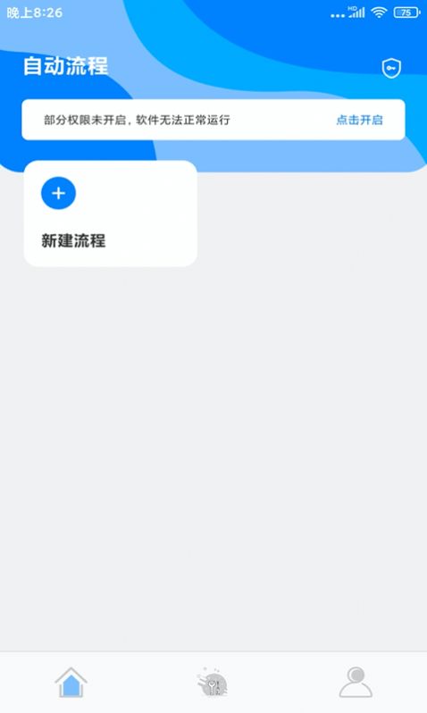 自动点击精灵app图1