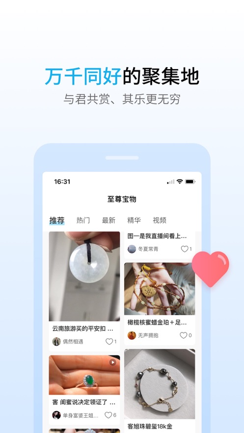 至尊宝物平台app手机版图片1