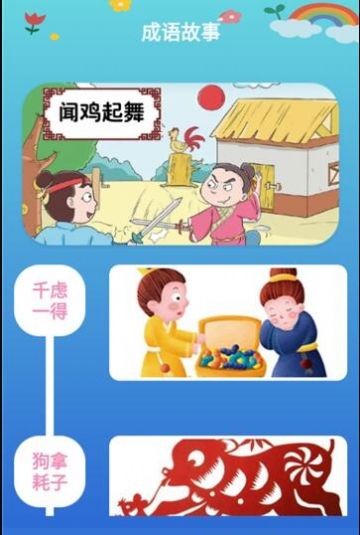 学有教育app图2