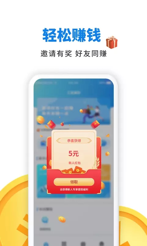 王者兼职求职app官方版图片1