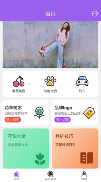 随手拍照识别app图1