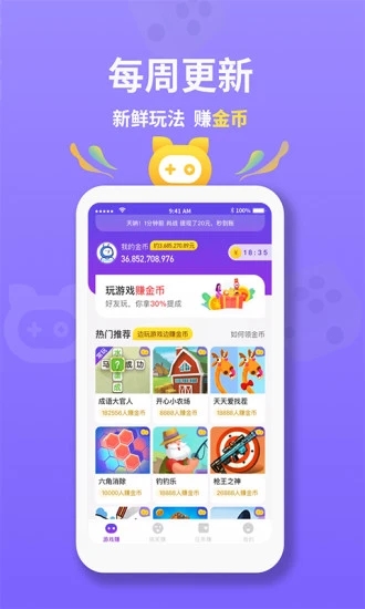 惠游戏app图0