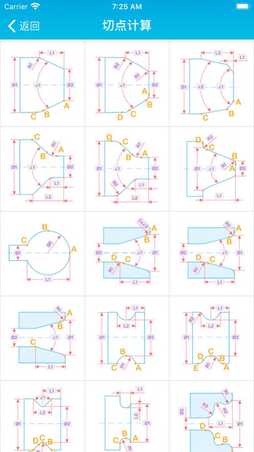 车工计算器 - 数控车床编程助手app图0