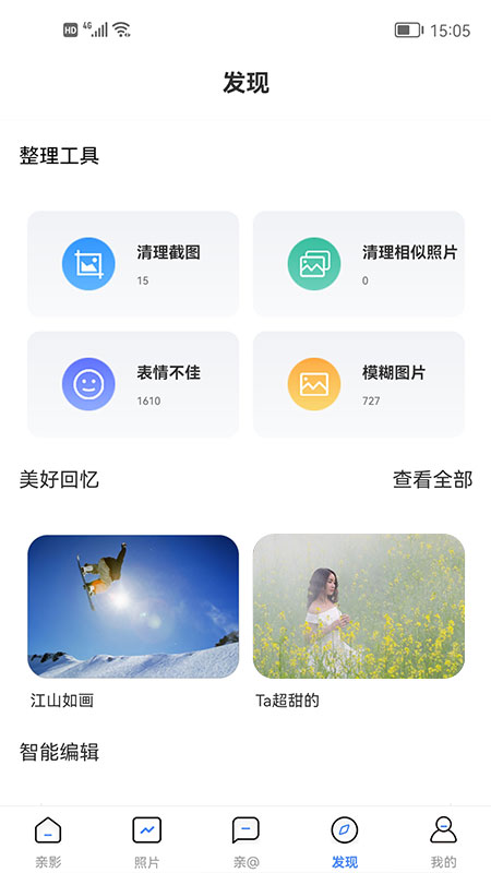 亲影app图1