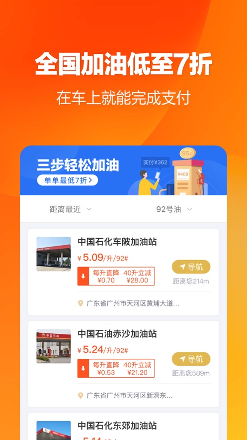 租租车福利版app图1