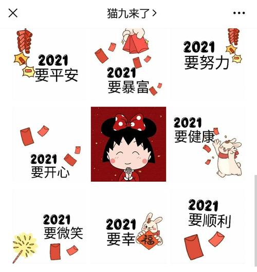 2022年元旦发朋友圈图片九宫格素材图片2