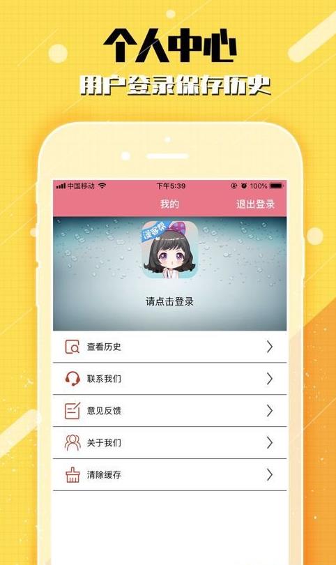 嗨漫app免费下载图2