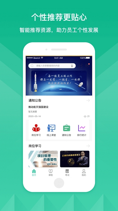 长征云学app图1