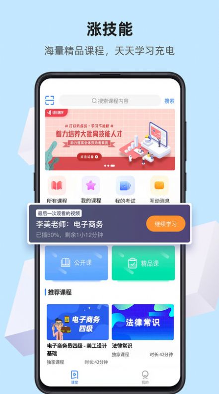 优东惠学app图0