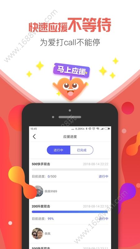 星空网红最新版下载app图片1