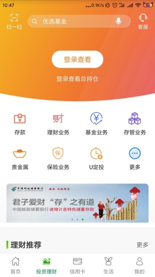 中国首枚芯片邮票app图0