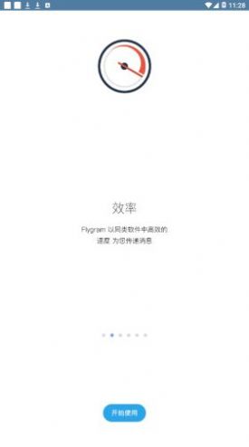 flygram官方app图0