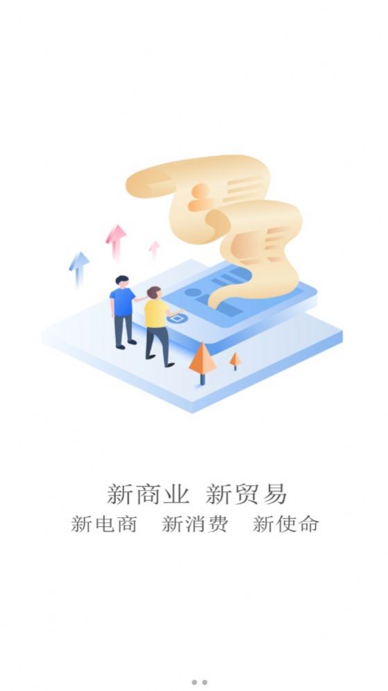 城链科技电商app最新版图片1