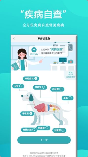 狗狗Bing商城app安卓版图片1