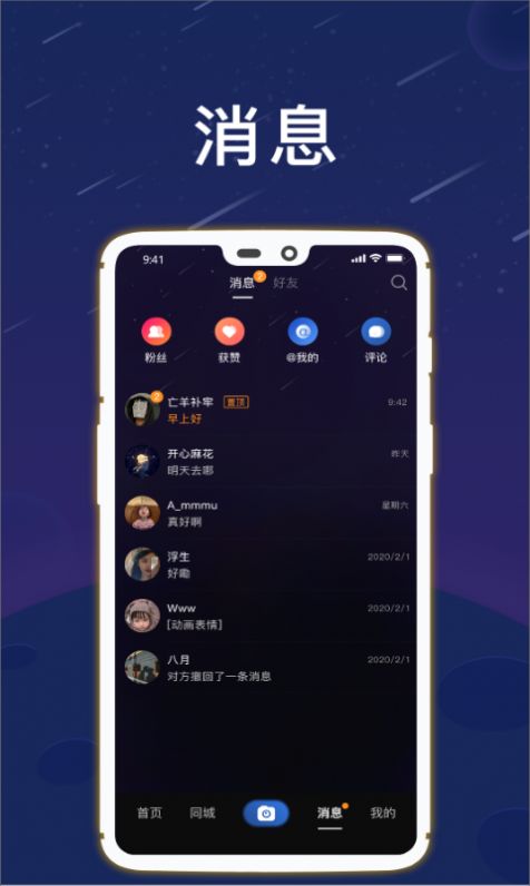 星云短视频app官方版图片1