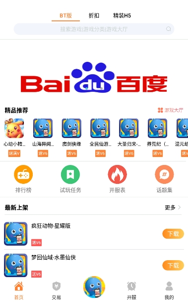 17bt游戏app图2