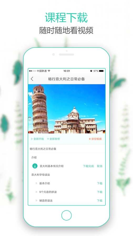 新东方微课堂app图0