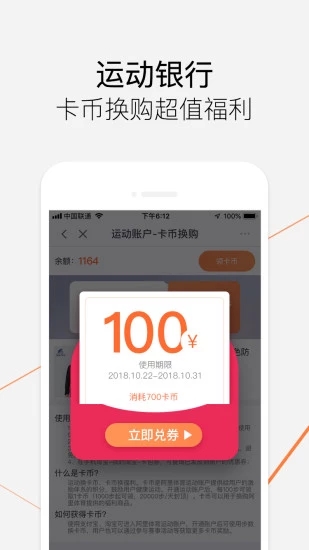 2019趣走吧app手机版图片1