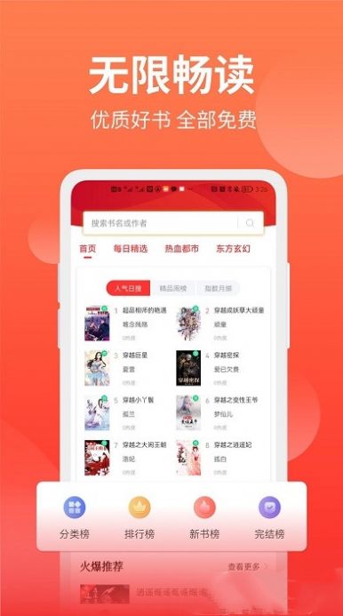 笔书阁app图1