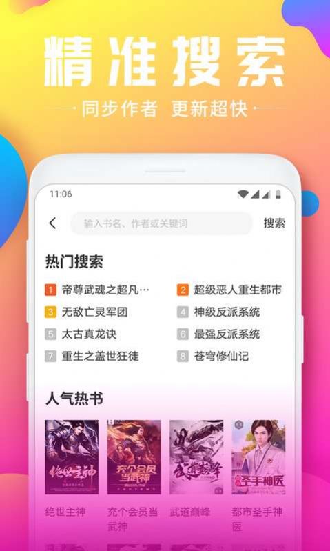 韵叶小说app图2