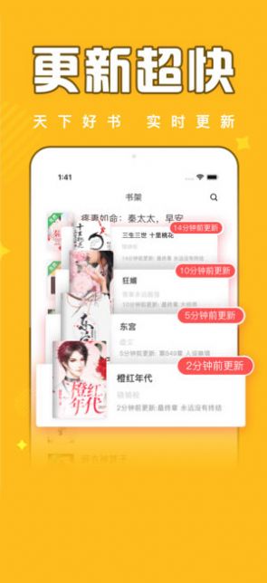 饭团追书app下载安装图1