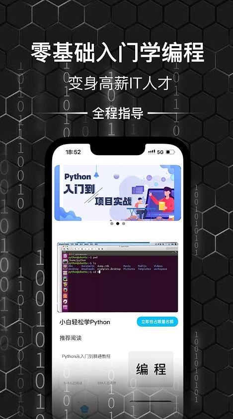 乐学编程兼职找工作app图0