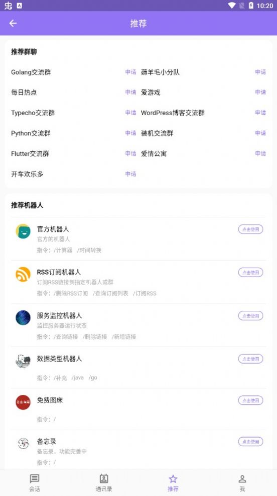 云湖app图0