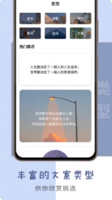 语录大全app图1