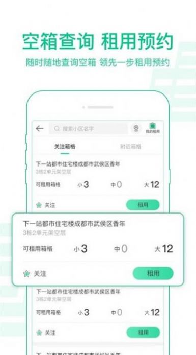 中邮揽投1.3.20app图0