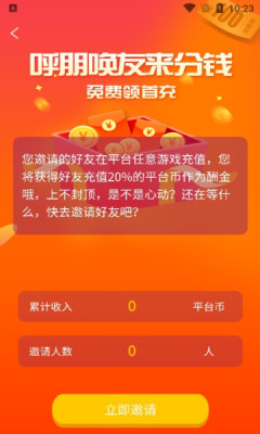 大圣手游app图1