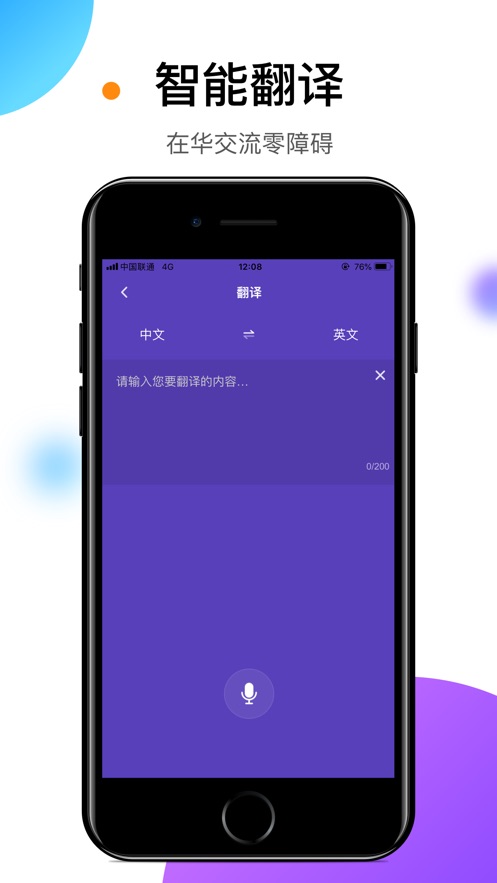 易北京app图0