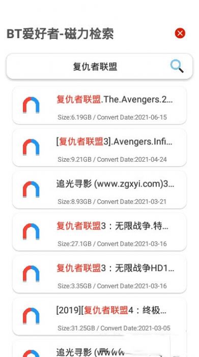 BT爱好者软件图2