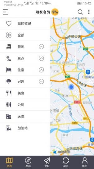 路友自驾app图1