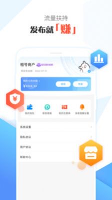 租号号主版app图0