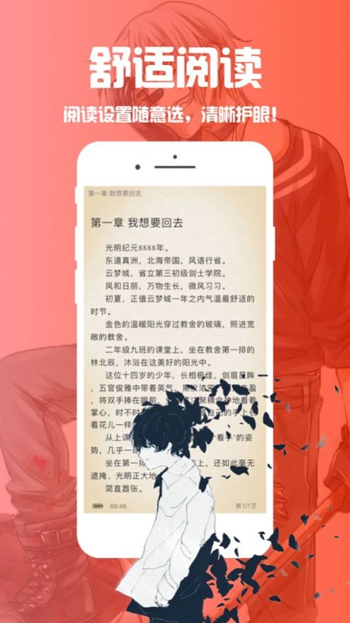 笔趣阁漫画版下载app蓝色版无广告图2