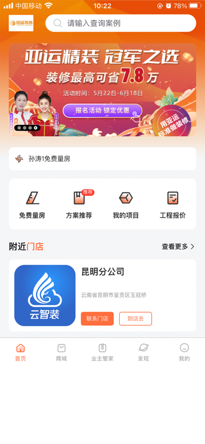 铭品云装app安卓版图片3