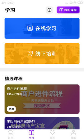 来合伙app图1