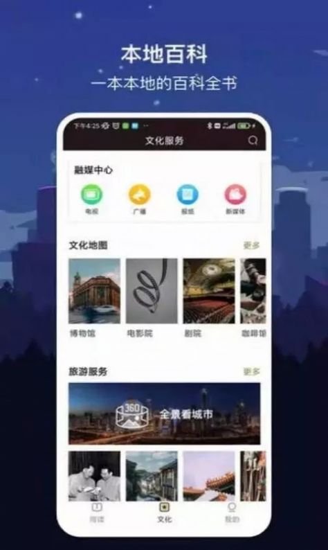 数字厦门app图0