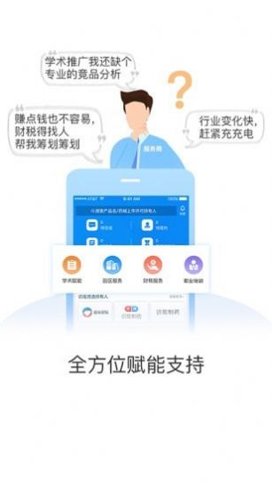 识现学术推广app手机版图片1