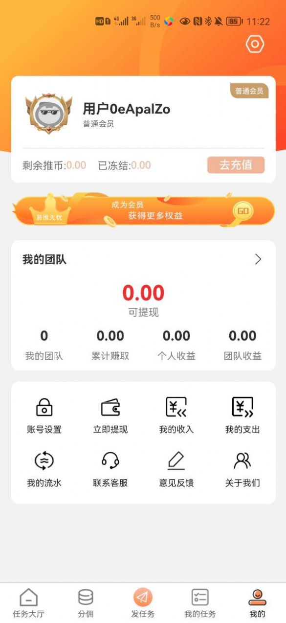 易推无忧app图1