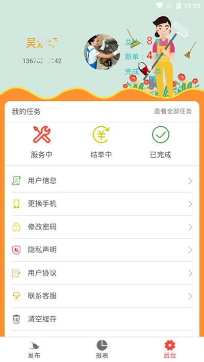 巧巧网上兼职app图1