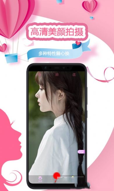 视频美颜秀app图2