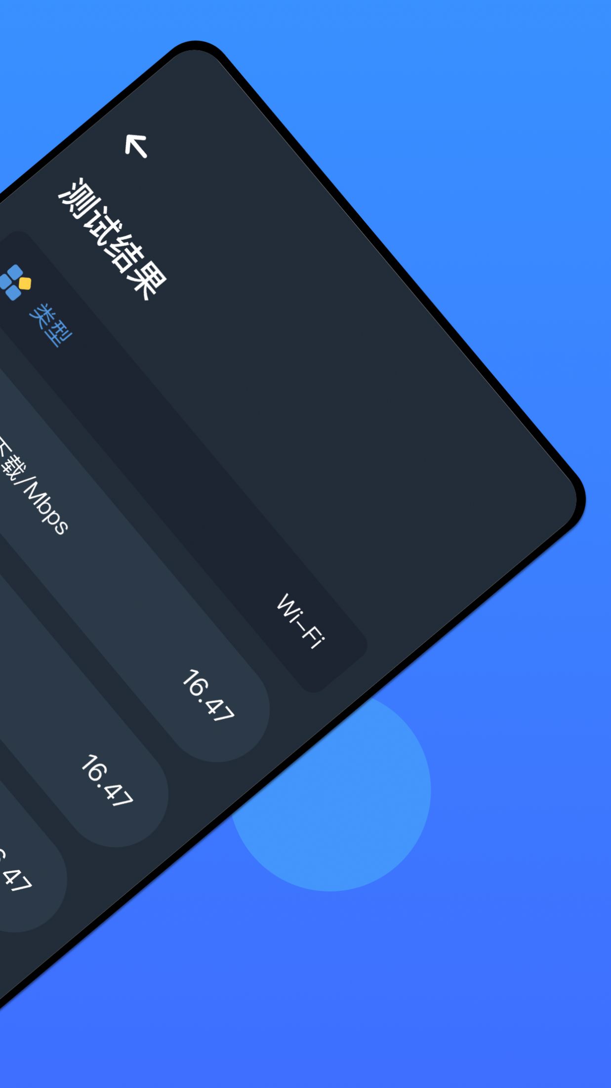 WiiF万能锁匙app手机版图片1