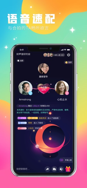 趣缘app图1