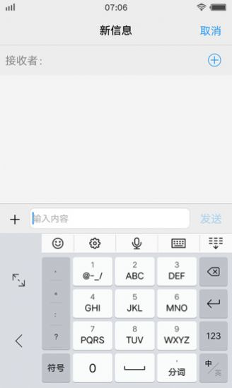 vivo输入法离线语音图0