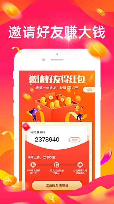 多宝短视频app图2