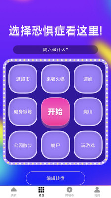 致竞家里有矿app图2